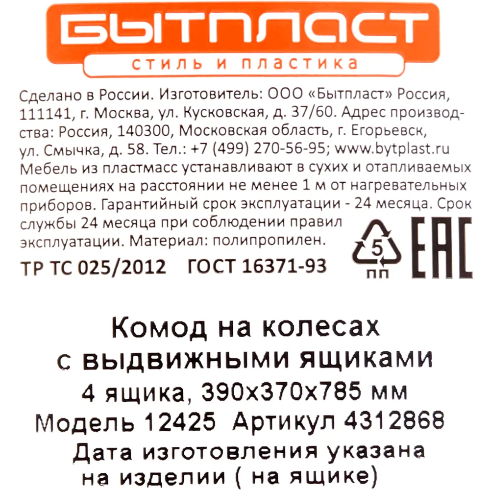 Комод Santreyd с тремя ящиками для современного интерьера 18881740 STLM-0013411 - Вид №4