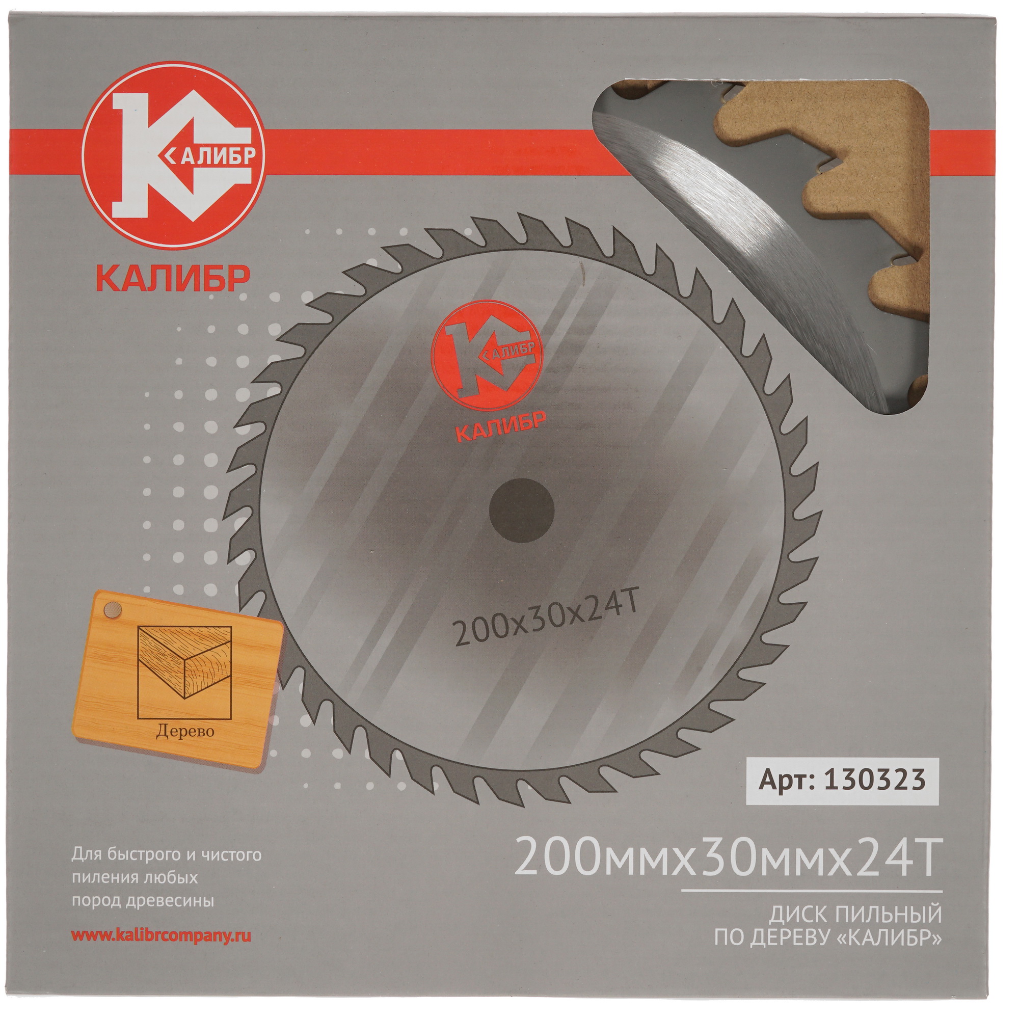 Диск пильный Калибр 200x30x24z 1241005 STDN-0008677 - Вид №2