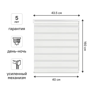 Рулонная штора день-ночь KREAFORTA Moskva с регулируемым светом 89408480