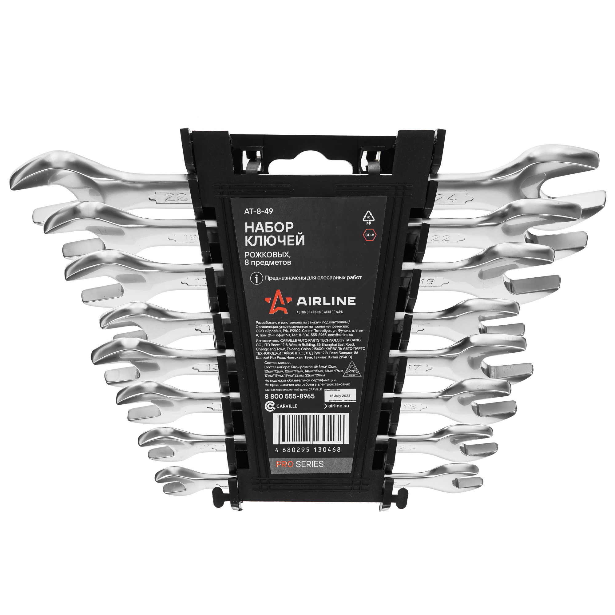 Набор ключей Airline AT-8-49 9106137 STDN-0118004