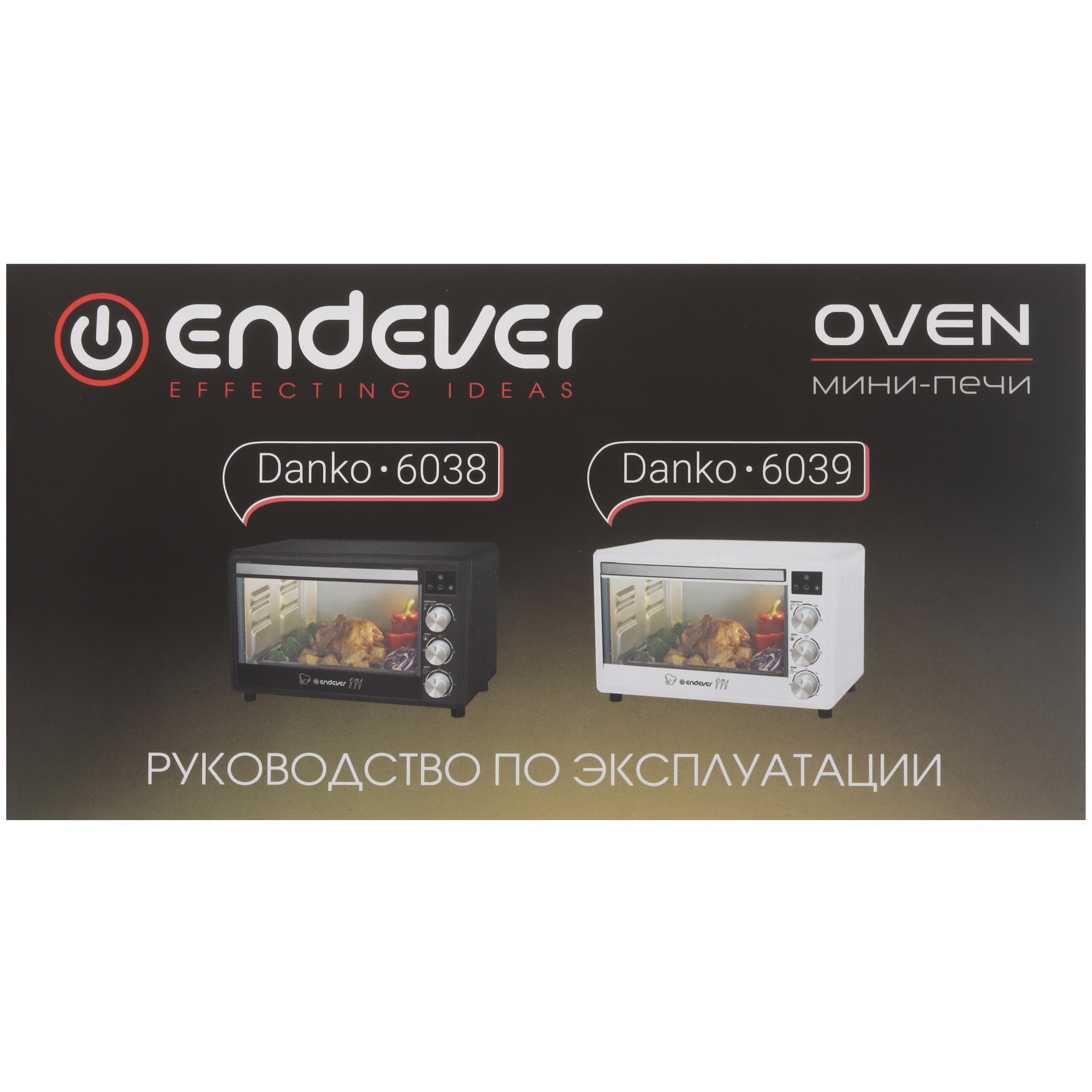 5350893 Мини-печь Endever Danko 6039 белый STDN-0029621 - Вид №7