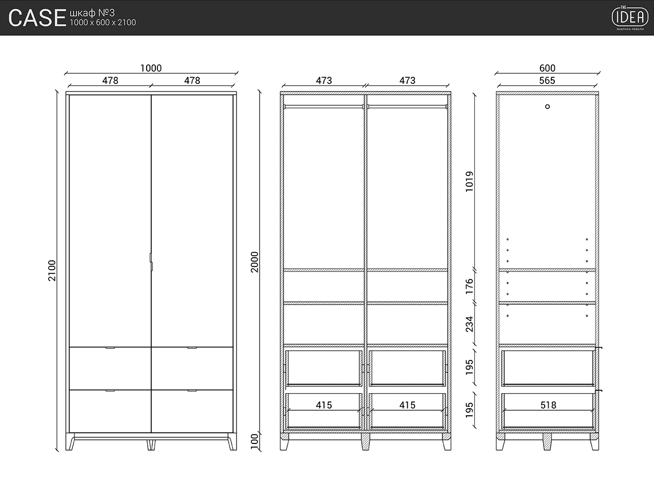 Шкаф двухдверный с ящиками темный дуб Case №4 THE IDEA  210402 Коричневый  - Вид №4