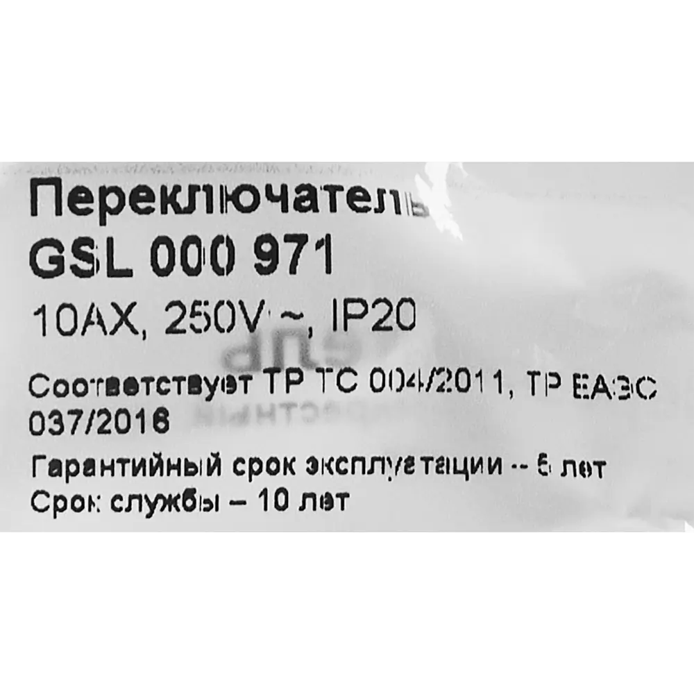 Перекрестный переключатель Schneider Electric Glossa для управления светом из трех точек 86710634 STLM-0070872 - Вид №5