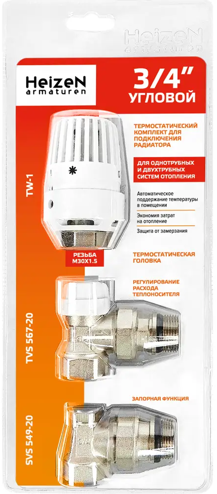 15128795 Термостатический комплект для радиатора угловой Heizen 3/4" с термостатической головкой M30x1.5 STLM-0005504