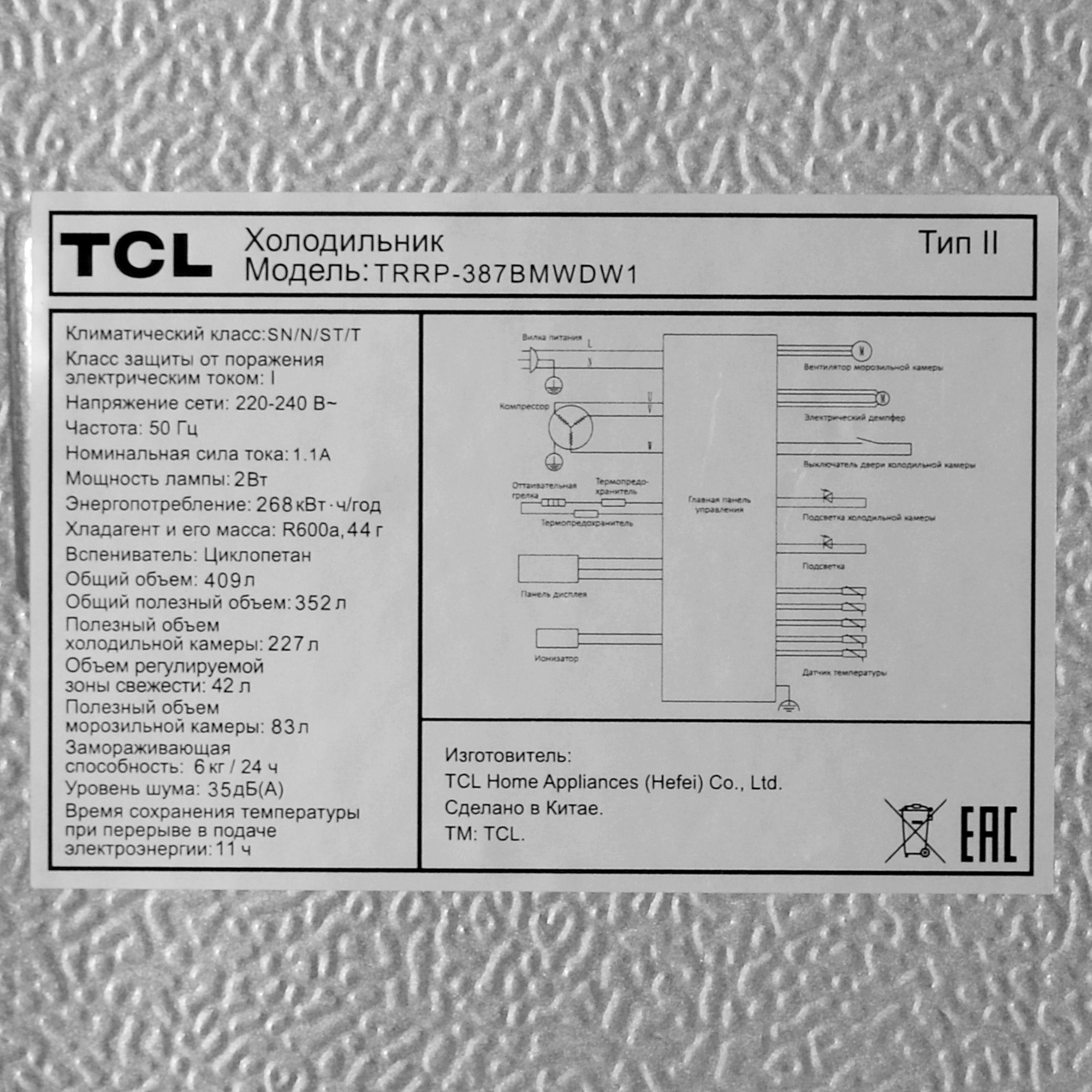 5485317 Холодильник с морозильником   TCL TRRP-387BMWDW1 белый STDN-0049297 - Вид №11