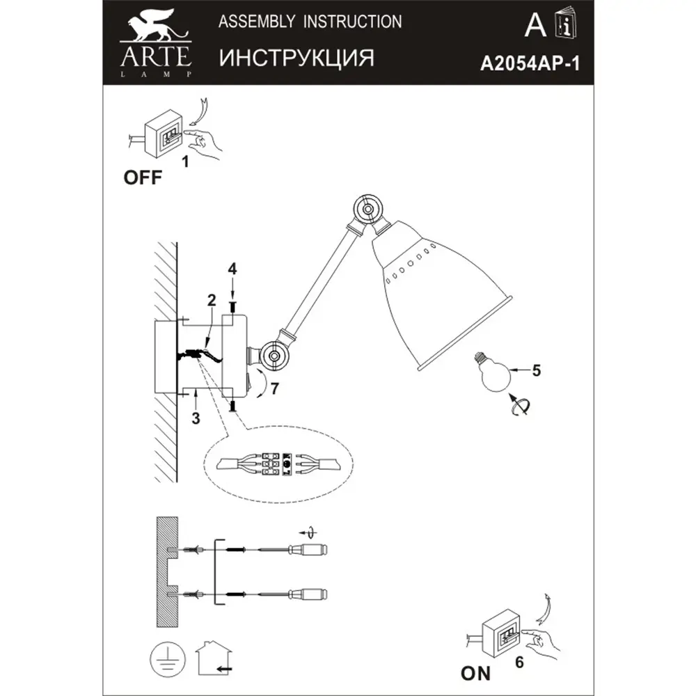 Бра Braccio 1xE27x60 Вт цвет чёрный матовый 18639005 STLM-2039578 Arte Lamp  - Вид №9