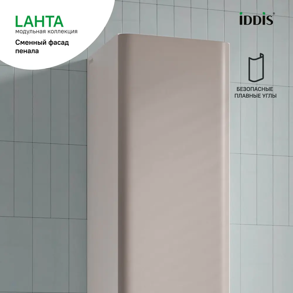 Фасад для пенала подвесного Iddis Lahta 30 см LAH30C0i89 МДФ цвет капучино STLM-2178887 - Вид №3