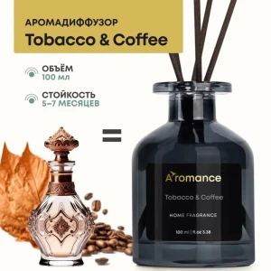 91684162 Аромадиффузор Aromance Tobacco & Coffee 100 мл Природно-пряный STLM-0824179
