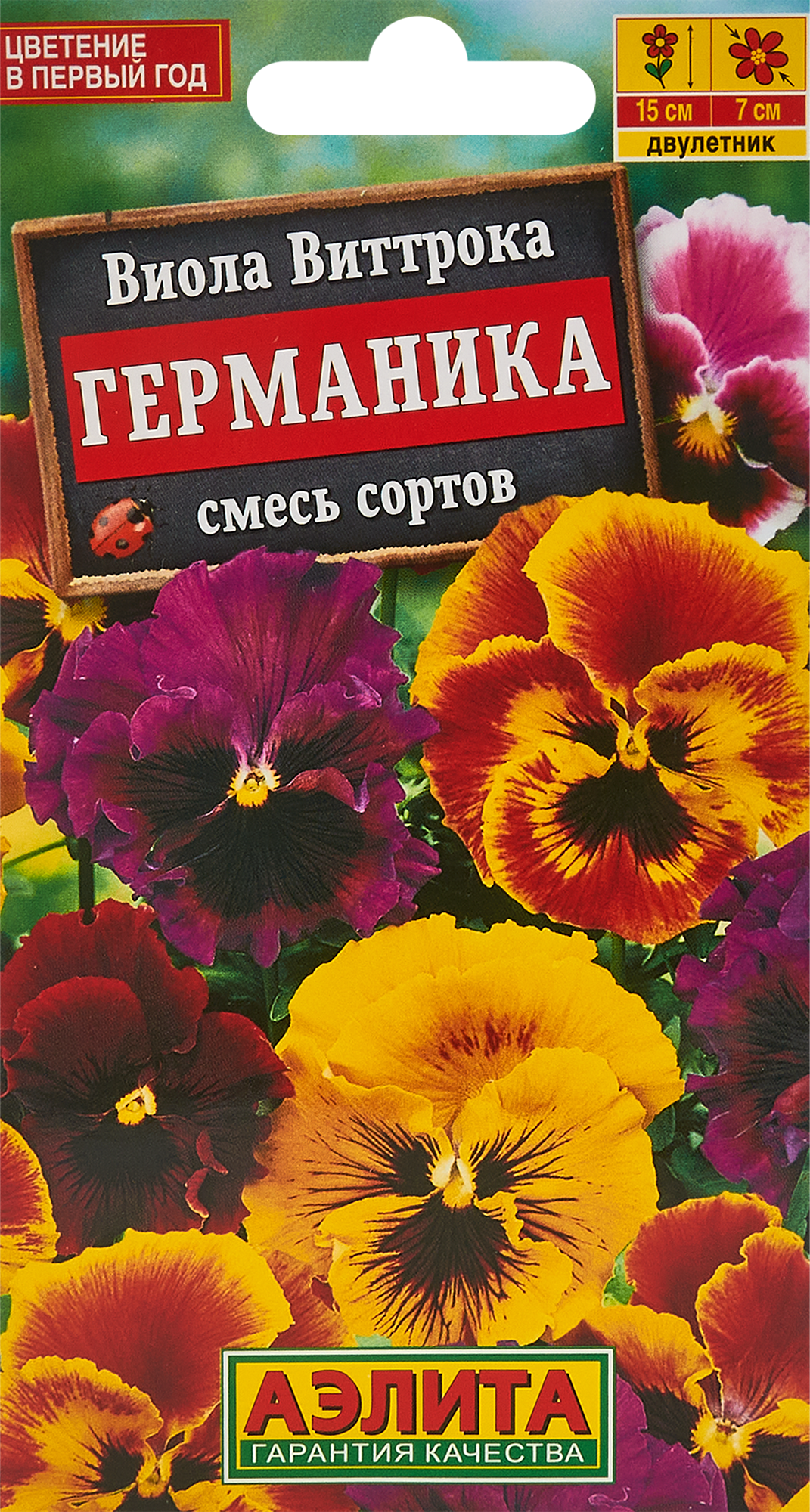 12595558 Семена цветов Виола Германика микс STLM-0002249 Santreyd