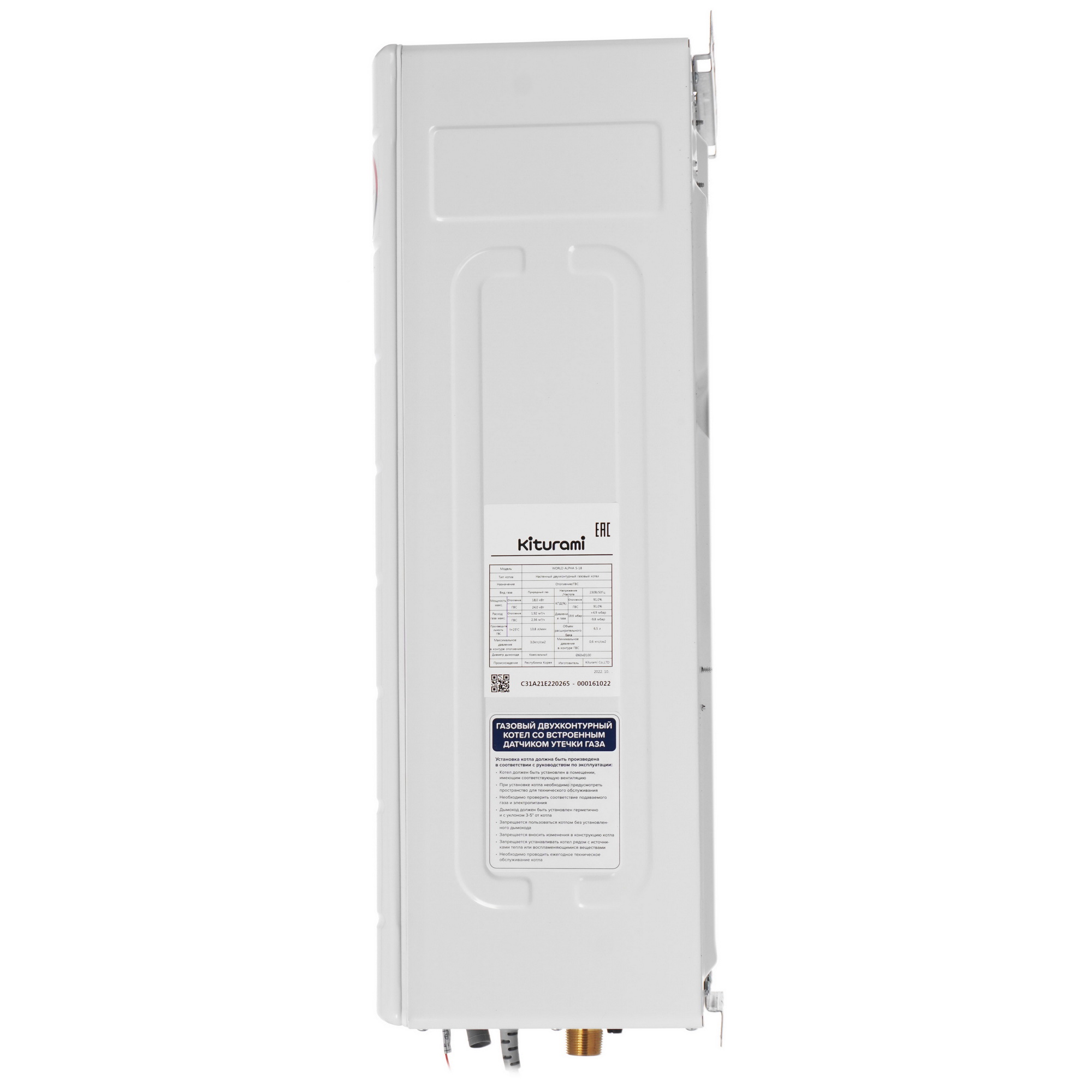 9961232 Газовый котел KITURAMI World Alpha S-18 настенный STDN-0142863 - Вид №2