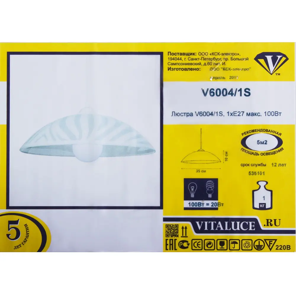 Подвесной светильник Vitaluce «Zebrano» V6004/1S, 1xE27x100 Вт, металл/стекло, цвет белый 13565502 STLM-2045444  - Вид №5