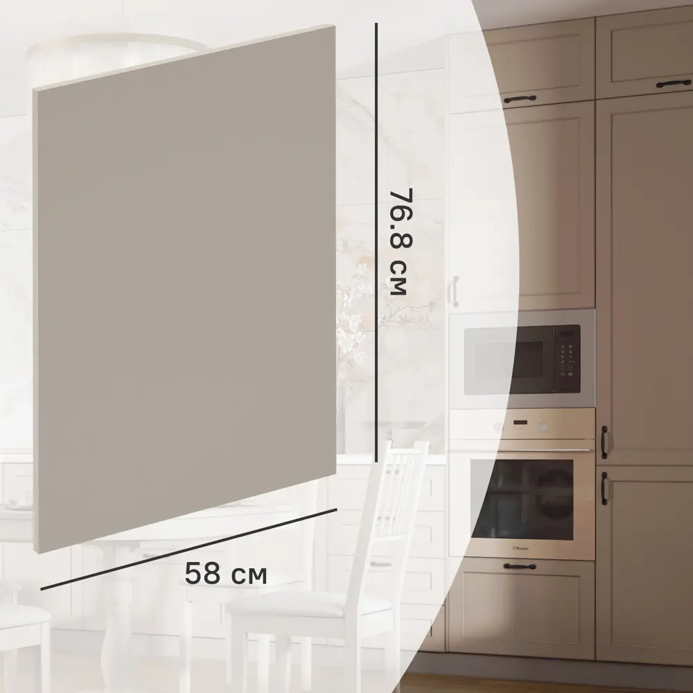 Фальшпанель DELINIA ID Ньюпорт для кухни 58×76.8 см с геометрической филенкой 82010415