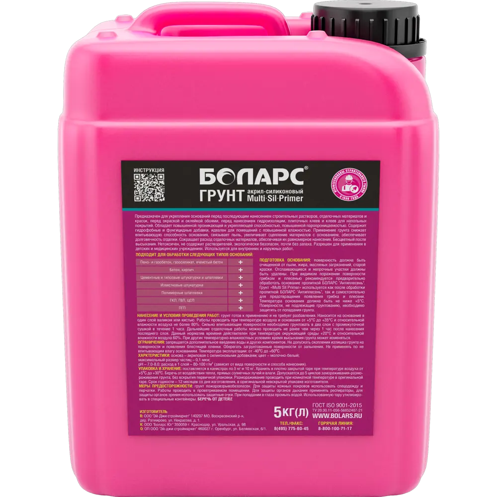 Грунтовка акрил-силиконовая Боларс Multi Sil Primer 5 кг STLM-2151162 - Вид №2