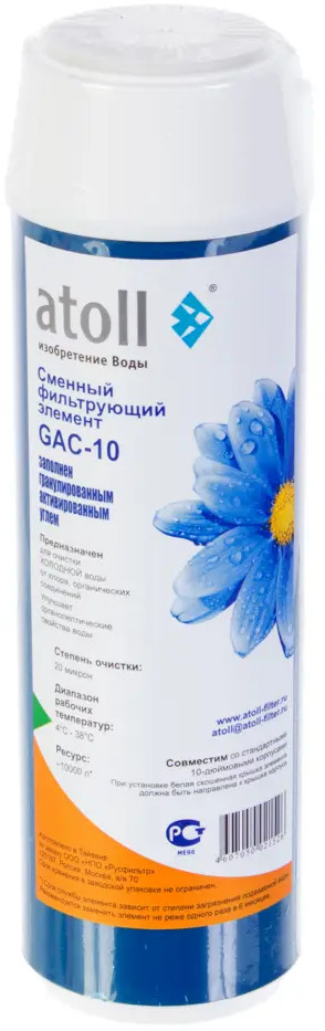 Картридж Santreyd GAC-10SL10 для эффективной очистки воды 12715476