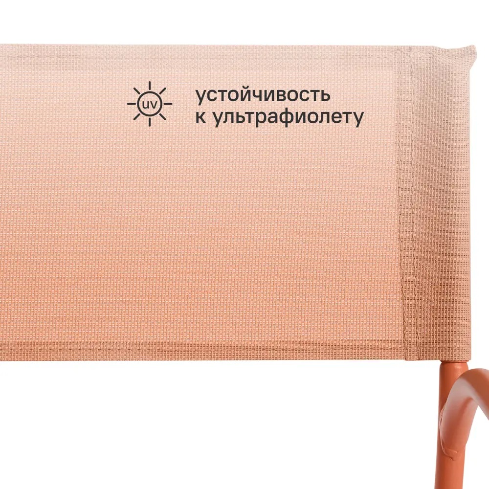 Набор садовой мебели для отдыха BEGINIA Sinda Сталь Стол, стул 2 шт Терракотовый STLM-2199927 - Вид №7