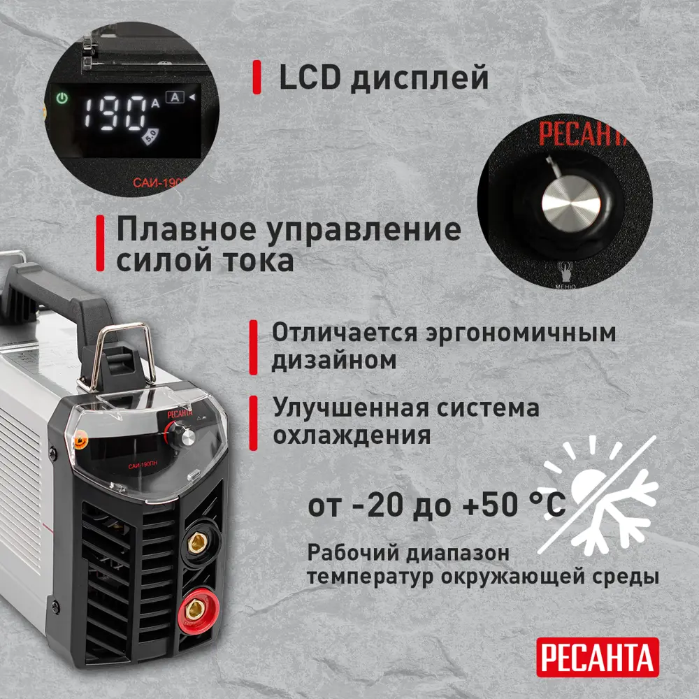 Сварочный аппарат Ресанта САИ-190ПН 82171964 STLM-2016962  - Вид №15