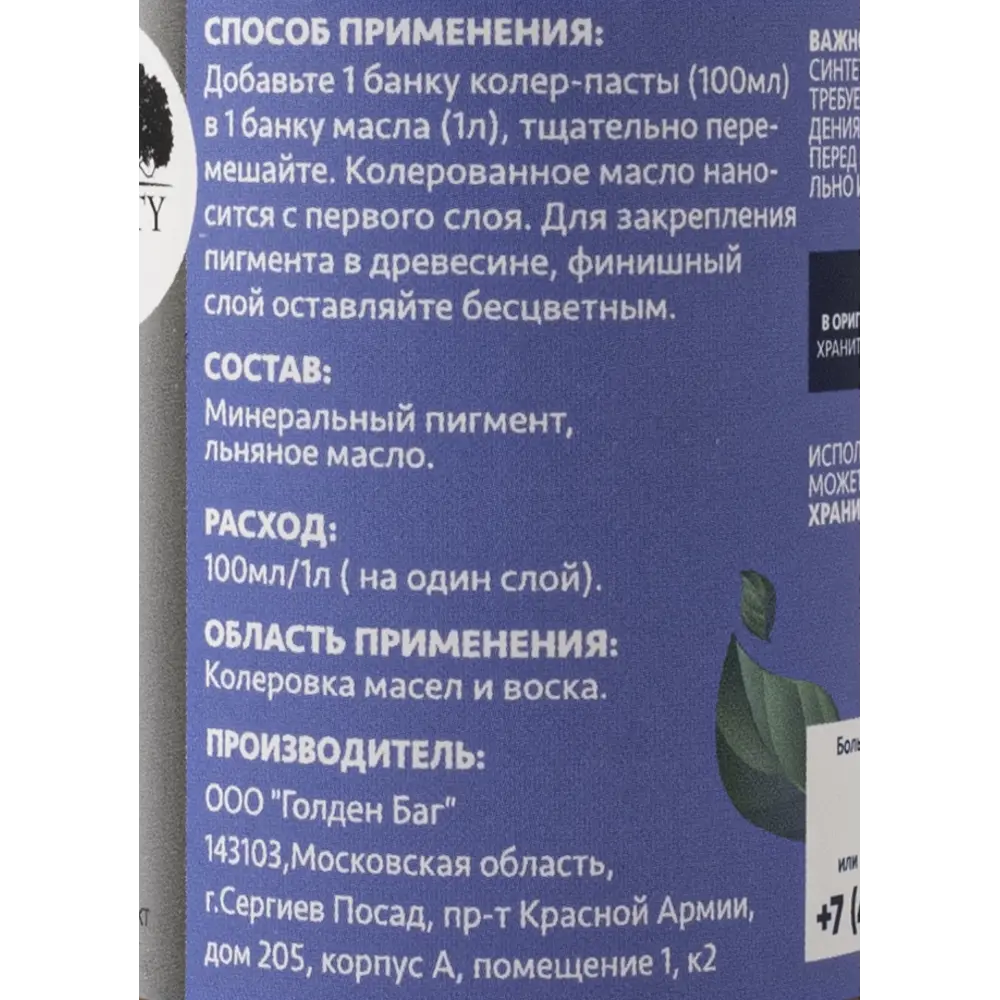 Колер-паста MIGHTY OAK для тонирования древесины цвет Сосна 100 мл 82767695 STLM-0035707 - Вид №3