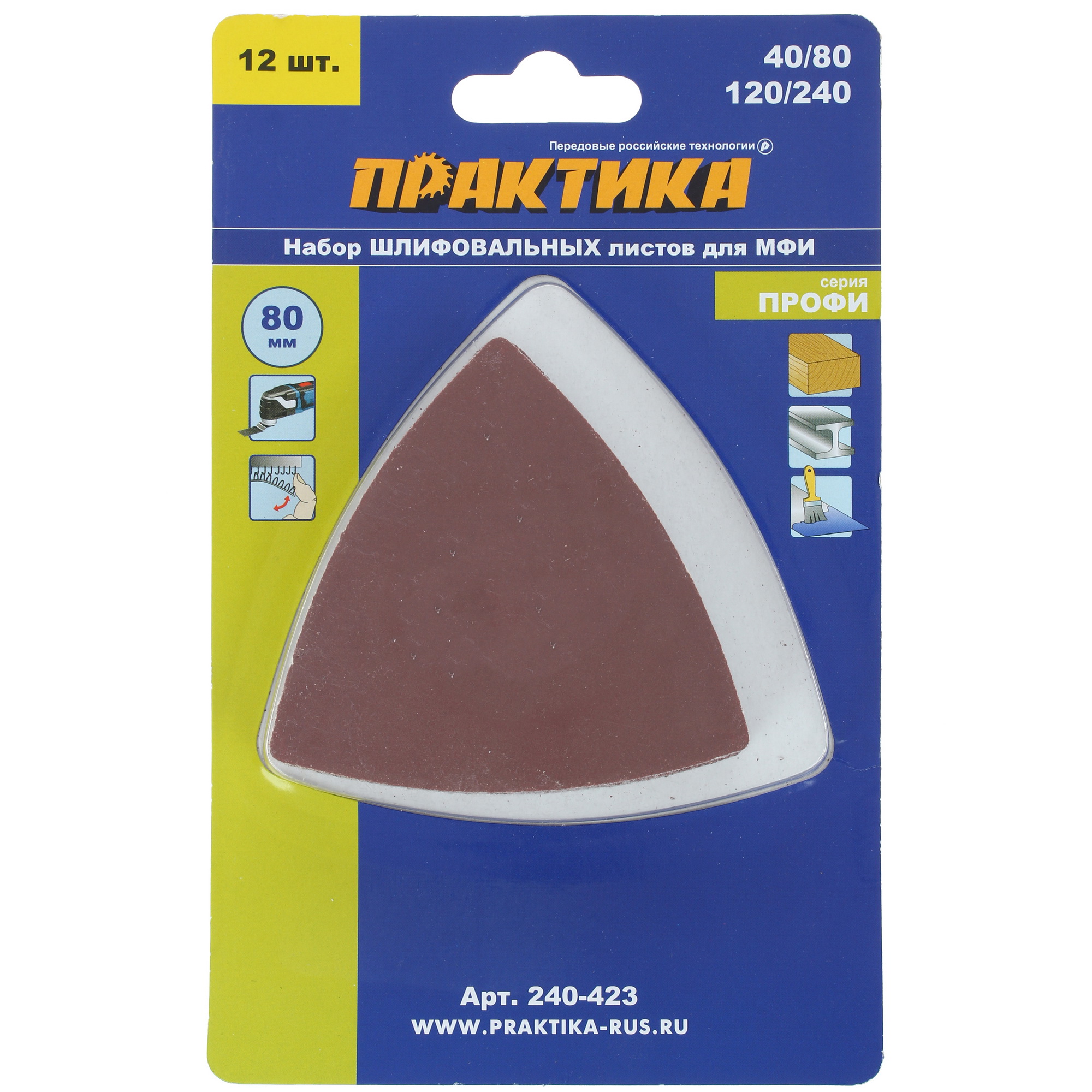 Шлифовальный лист Практика 240-423 1205357 STDN-0015970