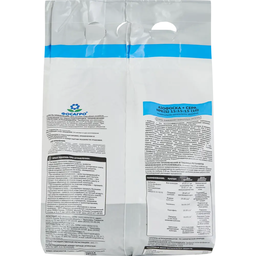 Минеральное удобрение Азофоска с серой 2.5 кг СОТКА STLM-2183348 - Вид №1