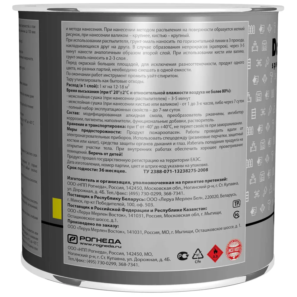 Грунт-эмаль Dali 3 в 1 молотковая серебристая для металла 83372582 STLM-0040626 - Вид №3