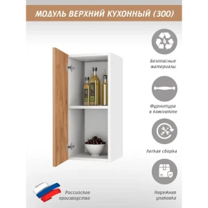 91935987 Навесной шкаф Ладога 30x67x30 см фасад дуб крафт золотой ЛДСП каркас белый ЛДСП МД STLM-1415174