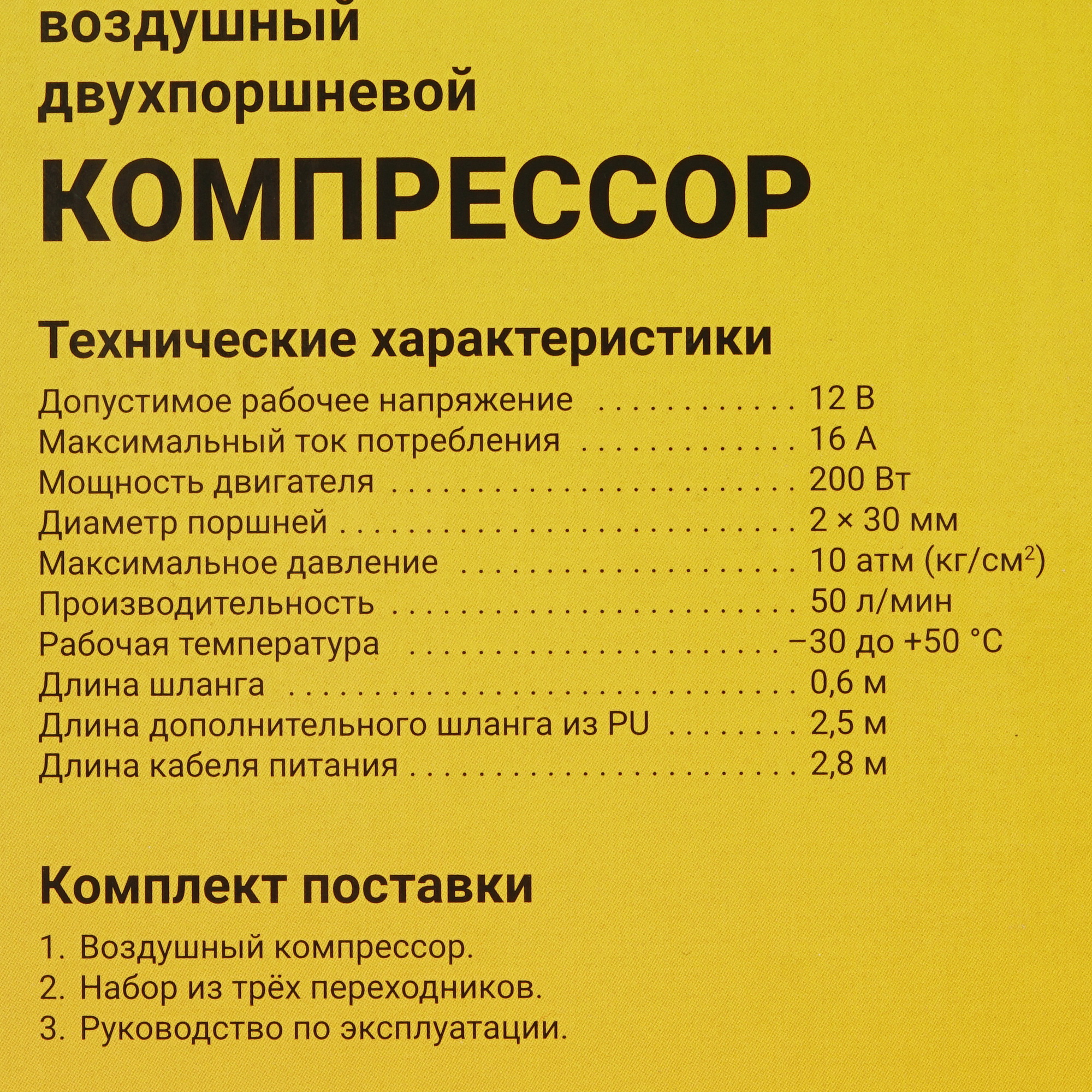 4715862 Компрессор Autoprofi Car Performancei CP-50 STDN-0008220 - Вид №9