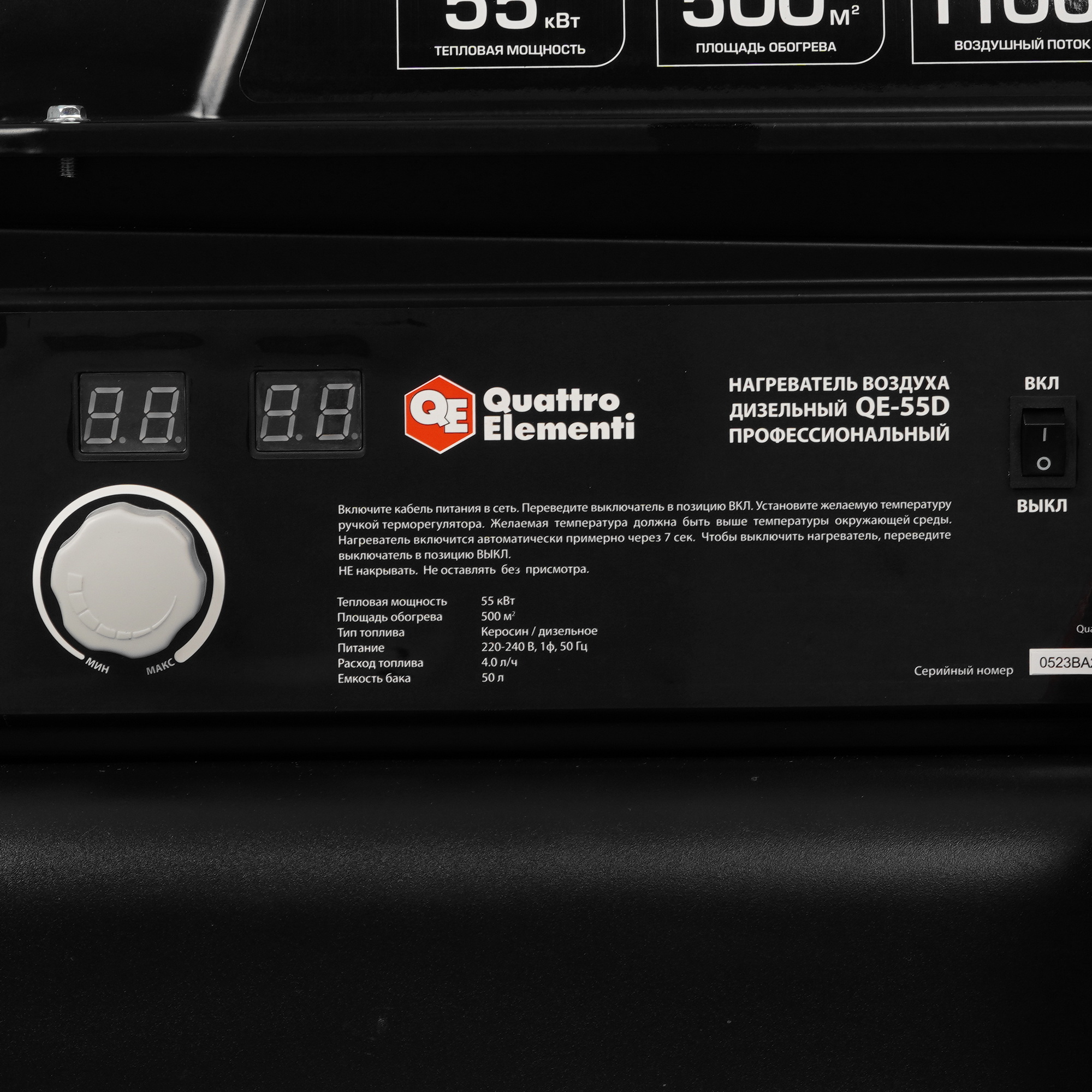 9028633 Тепловая пушка дизельная Quattro Elementi QE-55D STDN-0003024 - Вид №4