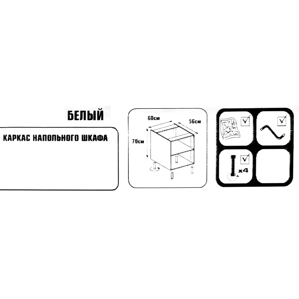 Каркас напольный 60x70x56 см, ЛДСП, цвет белый 17911548 STLM-2180071 DELINIA  - Вид №4