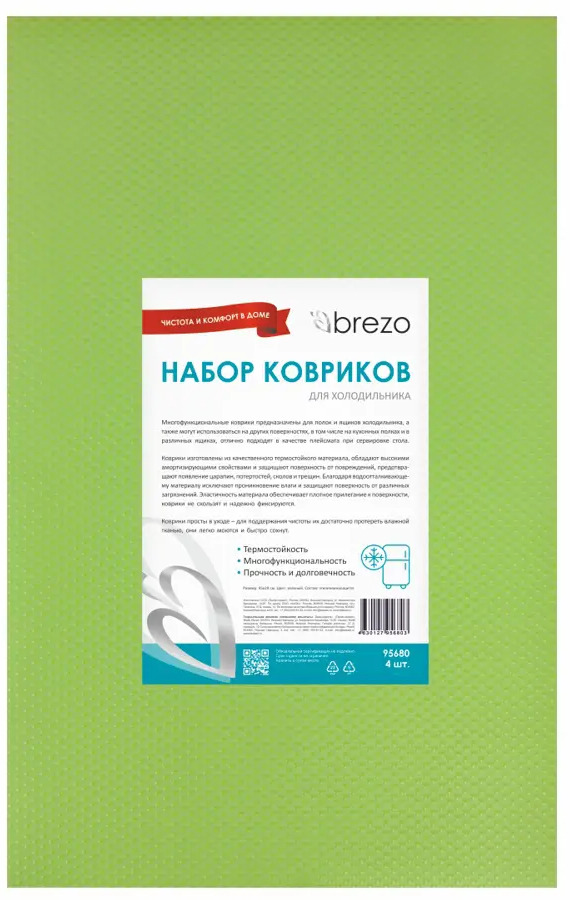 90705041 Коврик для холодильника Brezo 29x45x0.20 см эва цвет зеленый 4 шт STLM-0346613