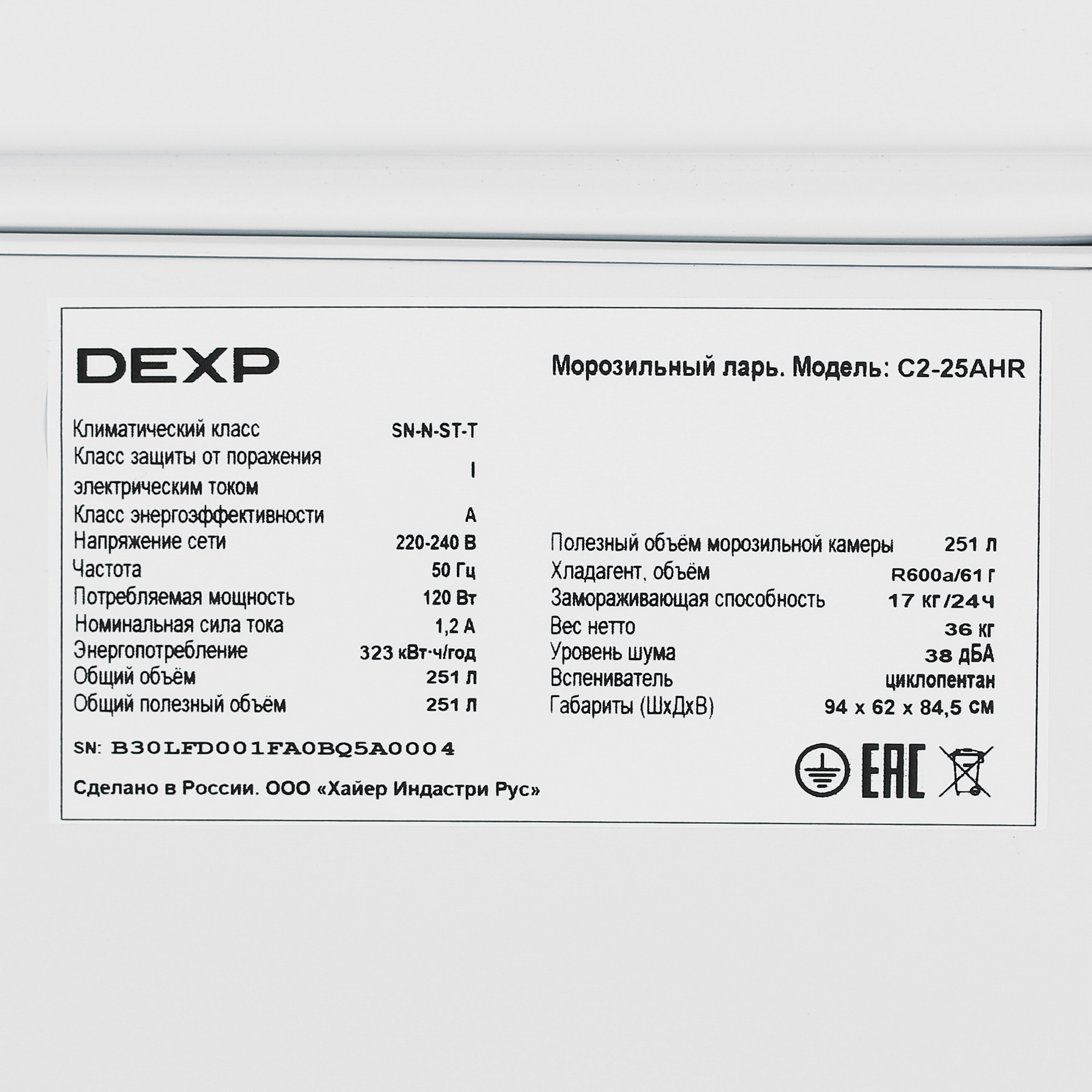 9105104 Морозильный ларь DEXP C2-25AHR белый STDN-0121994 - Вид №7