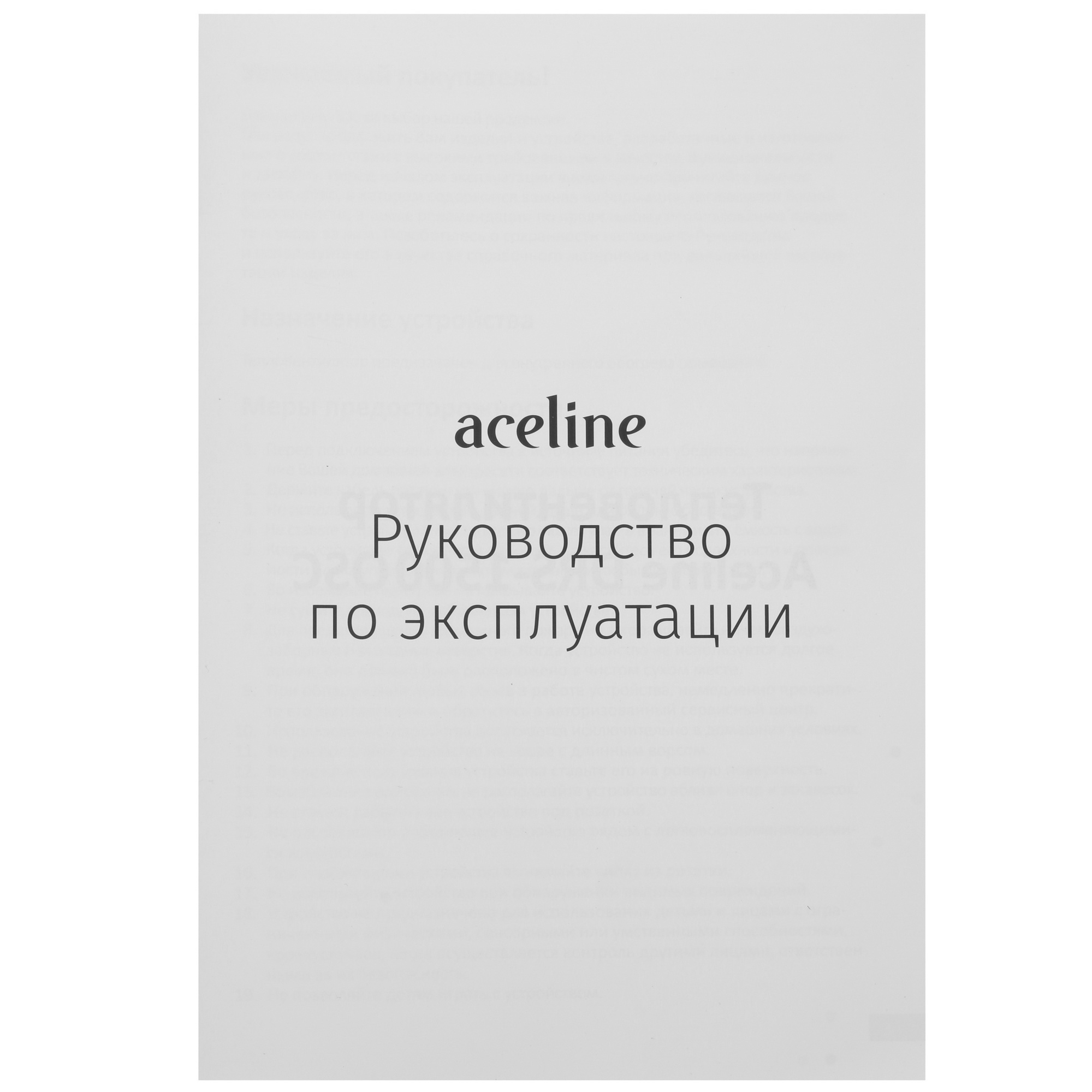 5074567 Тепловентилятор Aceline DRS-1500OSC STDN-0061545 - Вид №6
