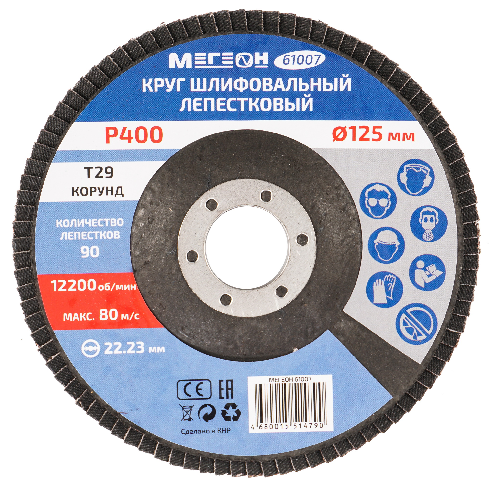 Круг шлифовальный МЕГЕОН 61007-10 9103707 STDN-0090077 - Вид №1