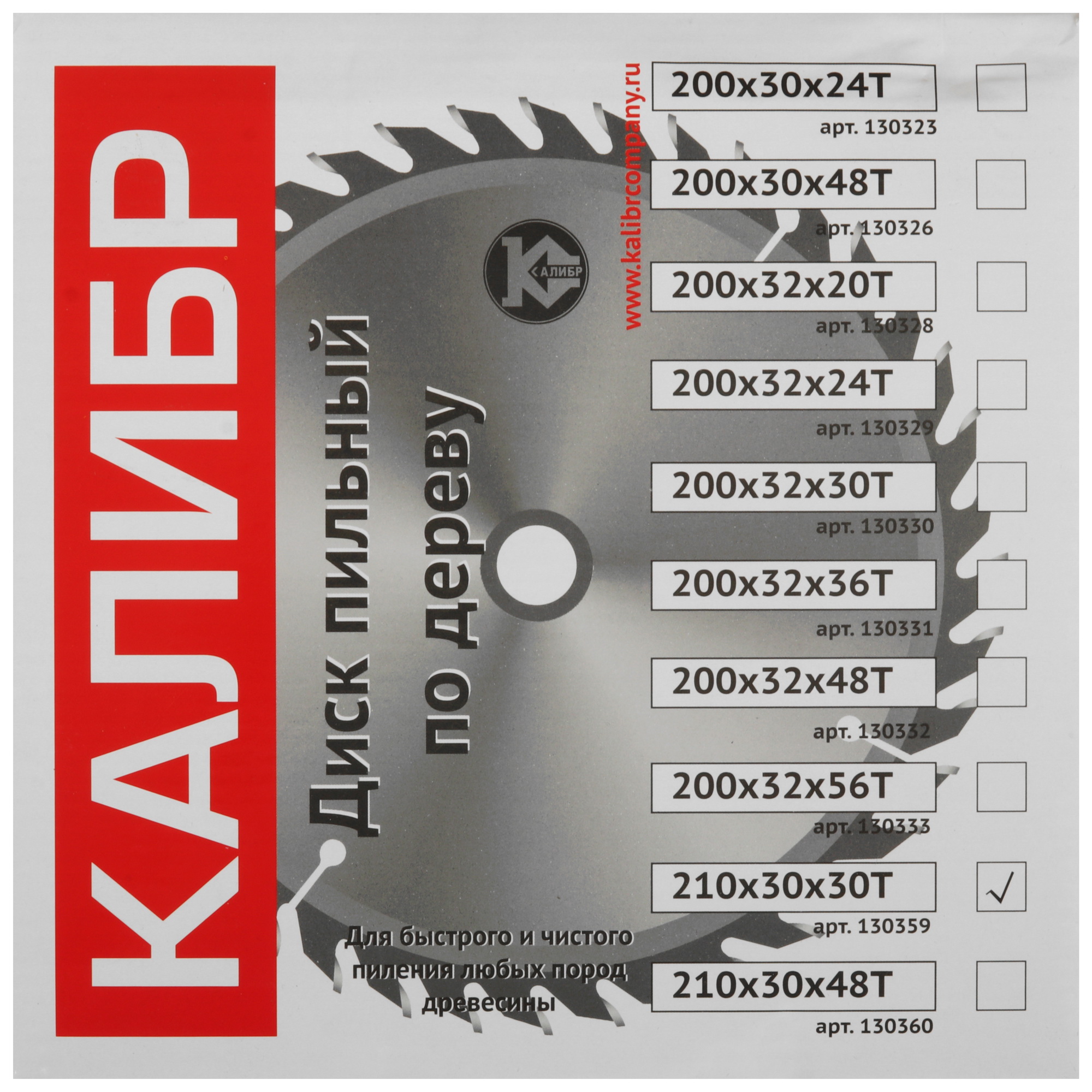 Диск пильный Калибр 73420 9117450 STDN-0151870 - Вид №4