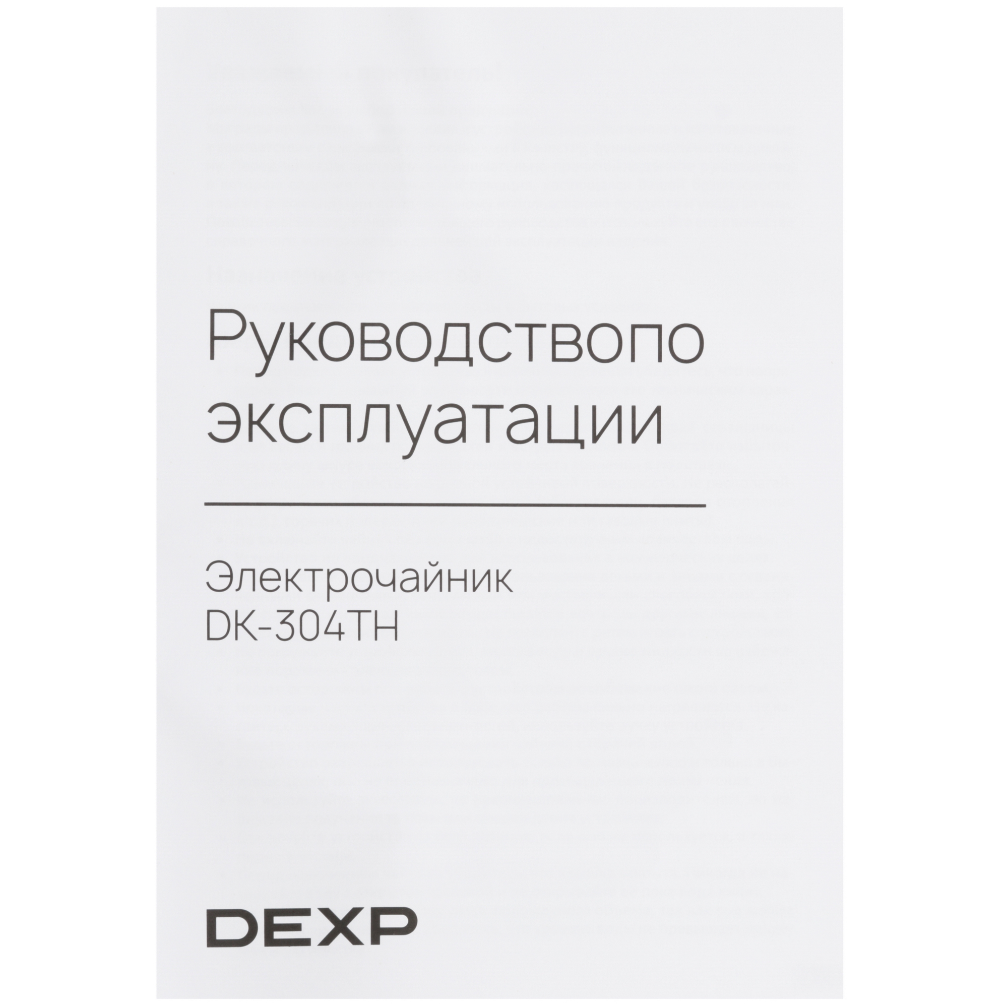 9202278 Электрочайник DEXP DK-304TH серебристый STDN-0114626 - Вид №5
