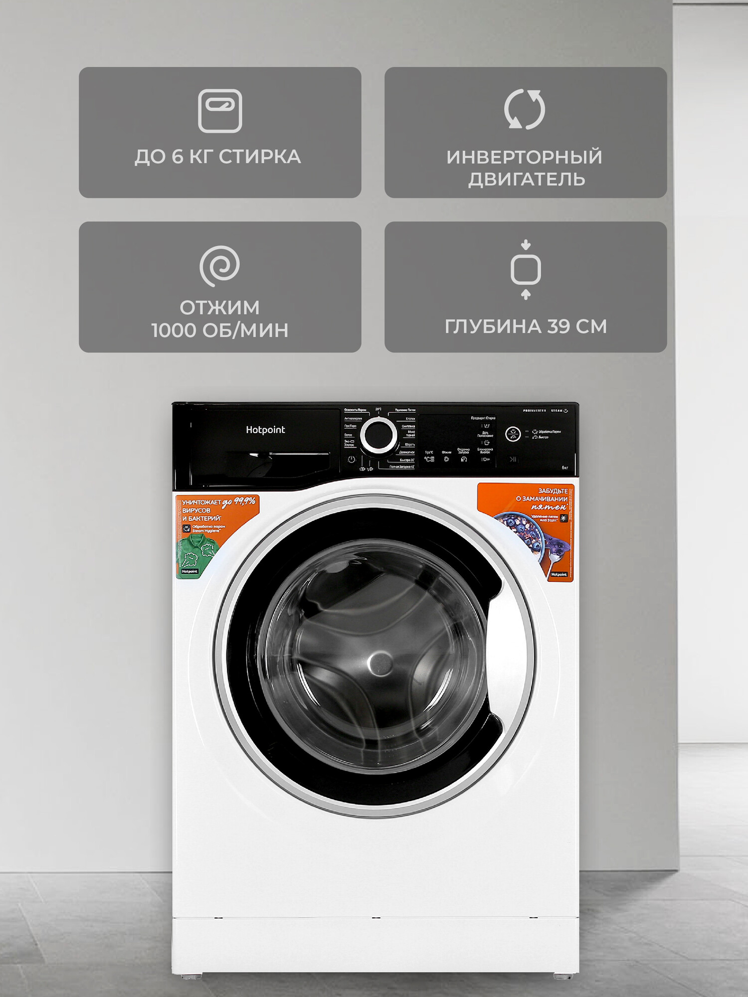 9960615 Стиральная машина Hotpoint NSB 6039 ZS VE RU белый STDN-0003365 - Вид №6