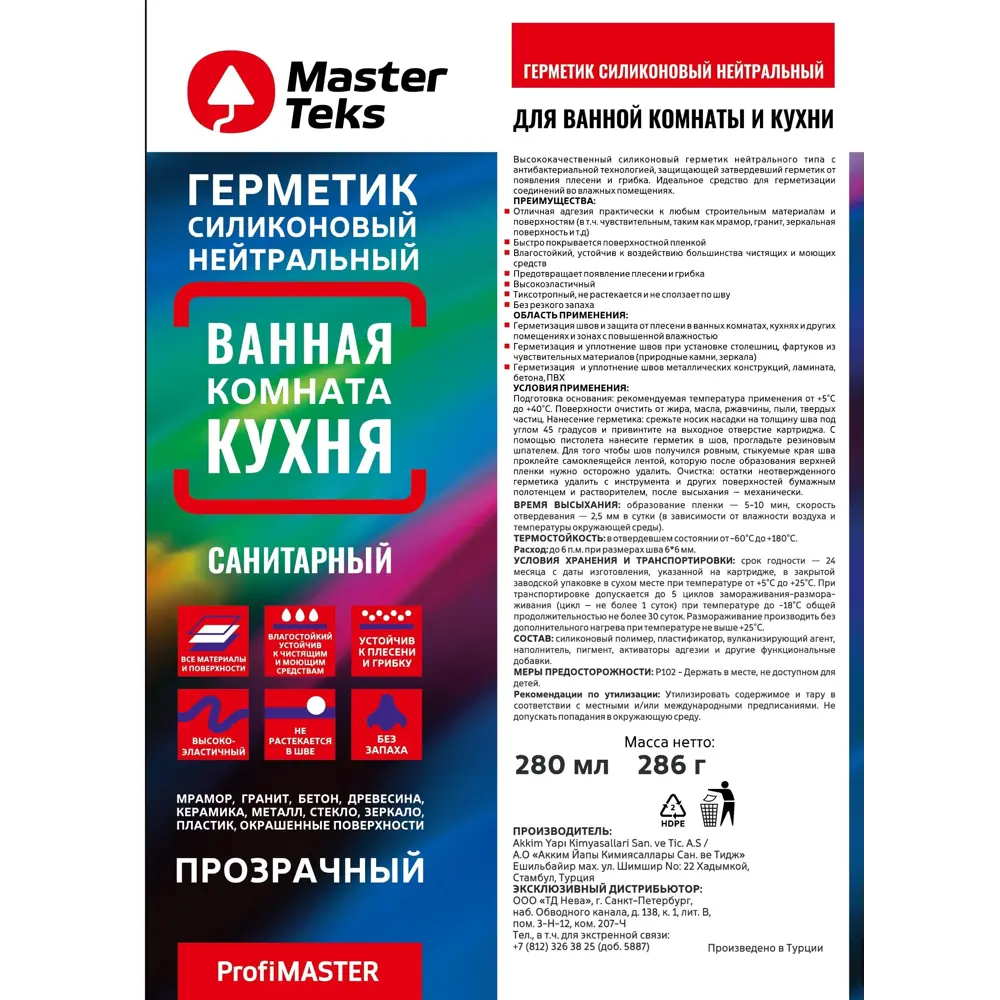 Силиконовый герметик MASTERTEKS для ванной и кухни - прозрачный 280 мл 86408726 STLM-0068822 - Вид №1