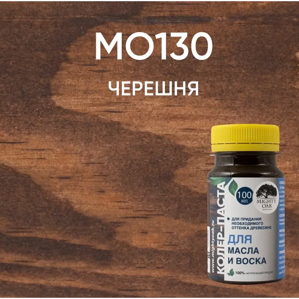Колер-паста MIGHTY OAK «Черешня» для тонирования древесины 82767698 STLM-0856617