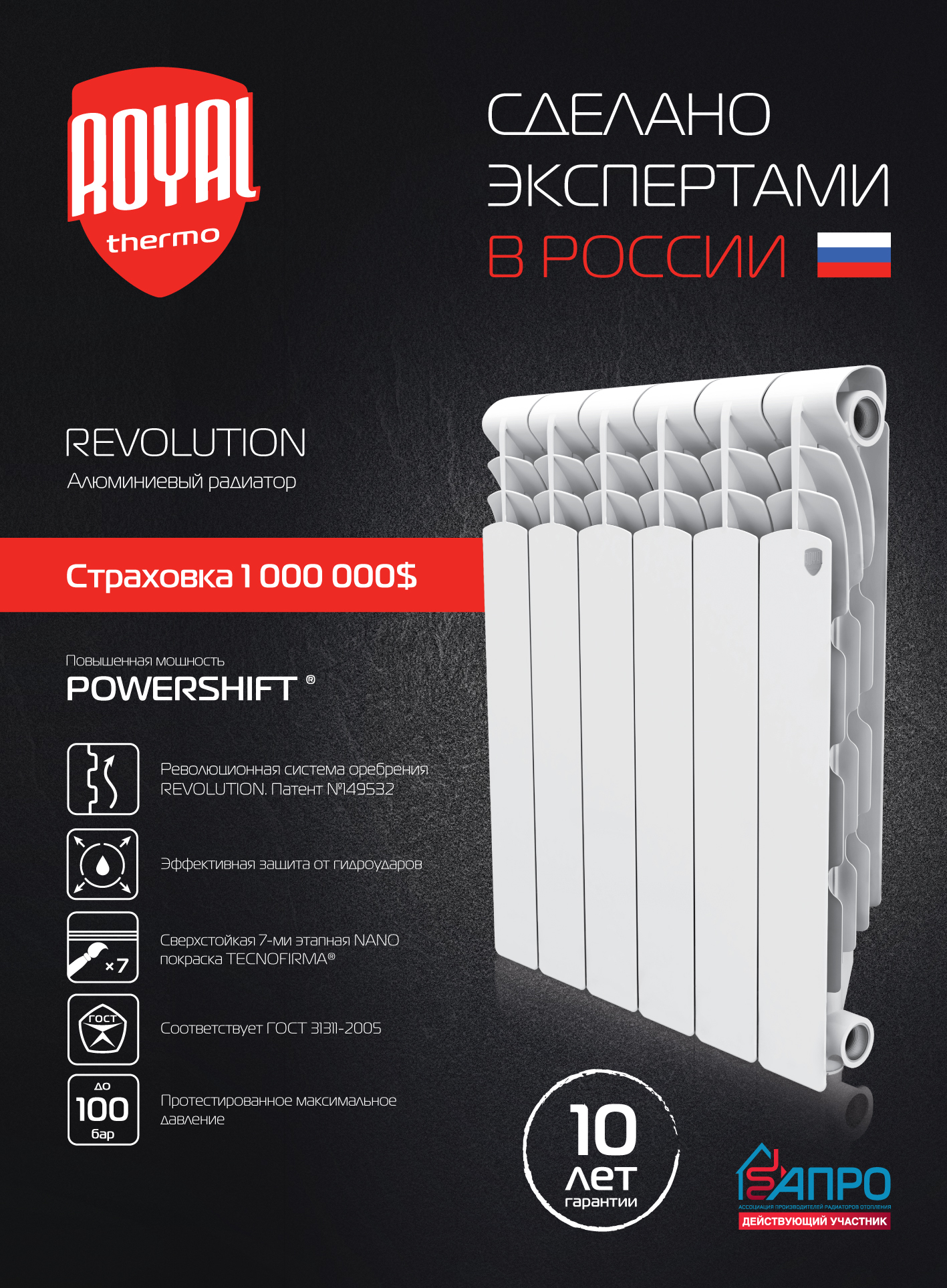 Алюминиевый радиатор Royal Thermo Revolution 500 - 4 секции sun-id-646068 - Вид №1