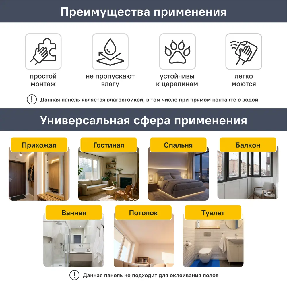 Панель ПВХ белый 3000x250x8 мм FINEBER STLM-2060796 - Вид №4