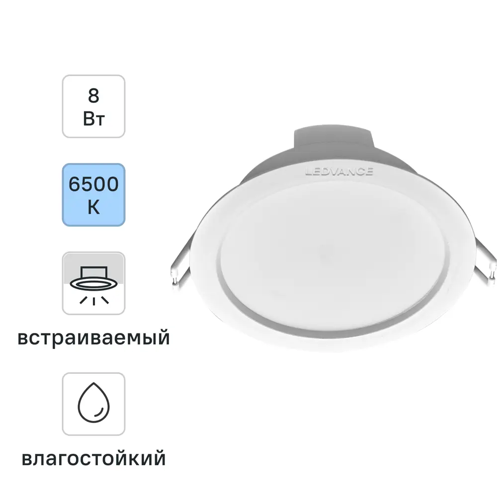 LEDVANCE Даунлайт встраиваемый 8W для современного интерьера 82833727 STLM-0036660
