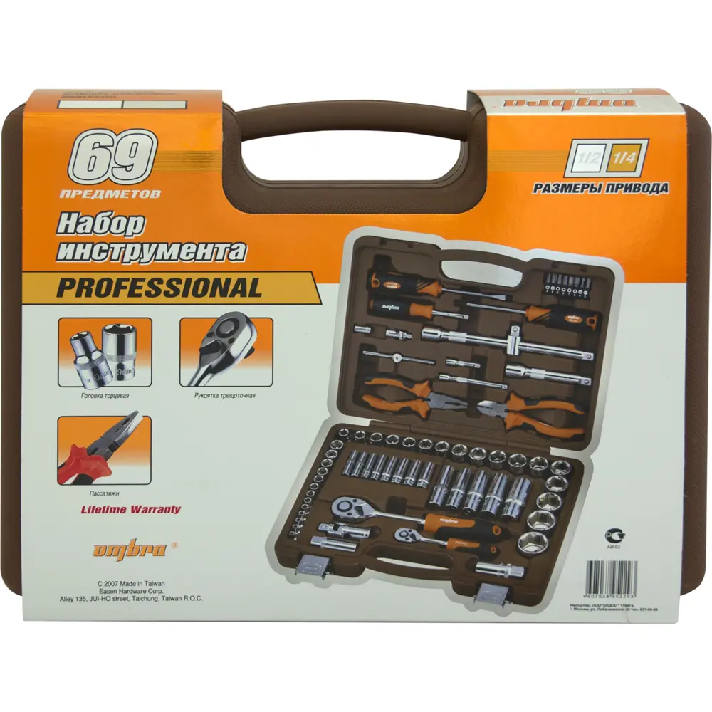 Набор инструментов Ombra 55004, 69 предметов STLM-2161909 - Вид №4