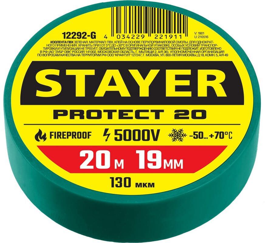 91080985 Изоляционная лента Protect-20 10мм х 7м зеленый STLM-0473947 STAYER