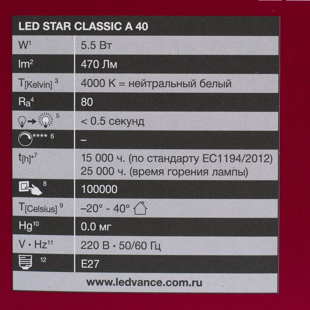 Лампа светодиодная Е27 220 В 5.5 Вт груша 470 лм, холодный свет OSRAM STLM-2056965 - Вид №4