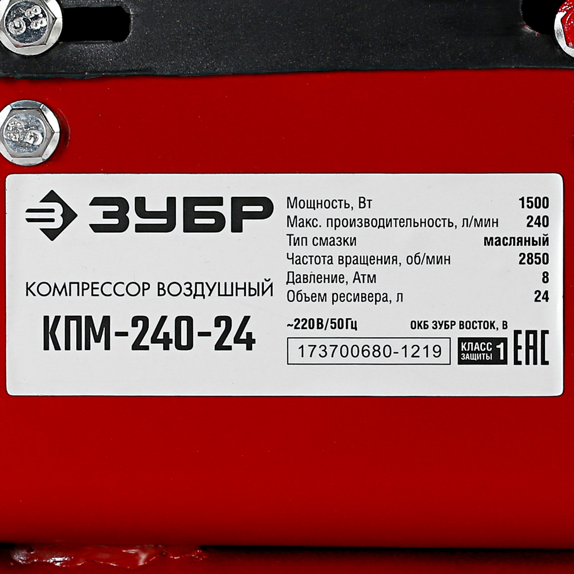 Компрессор поршневой масляный Зубр КПМ-240-24 5308099 STDN-0138253 - Вид №6
