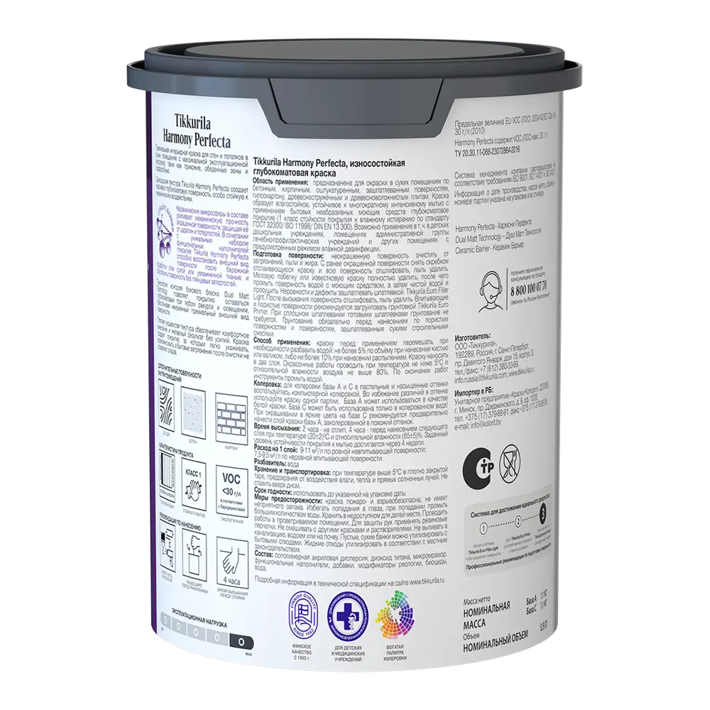 Tikkurila Perfecta — матовая моющаяся краска для стен и потолков 82116293 STLM-0019460 - Вид №1