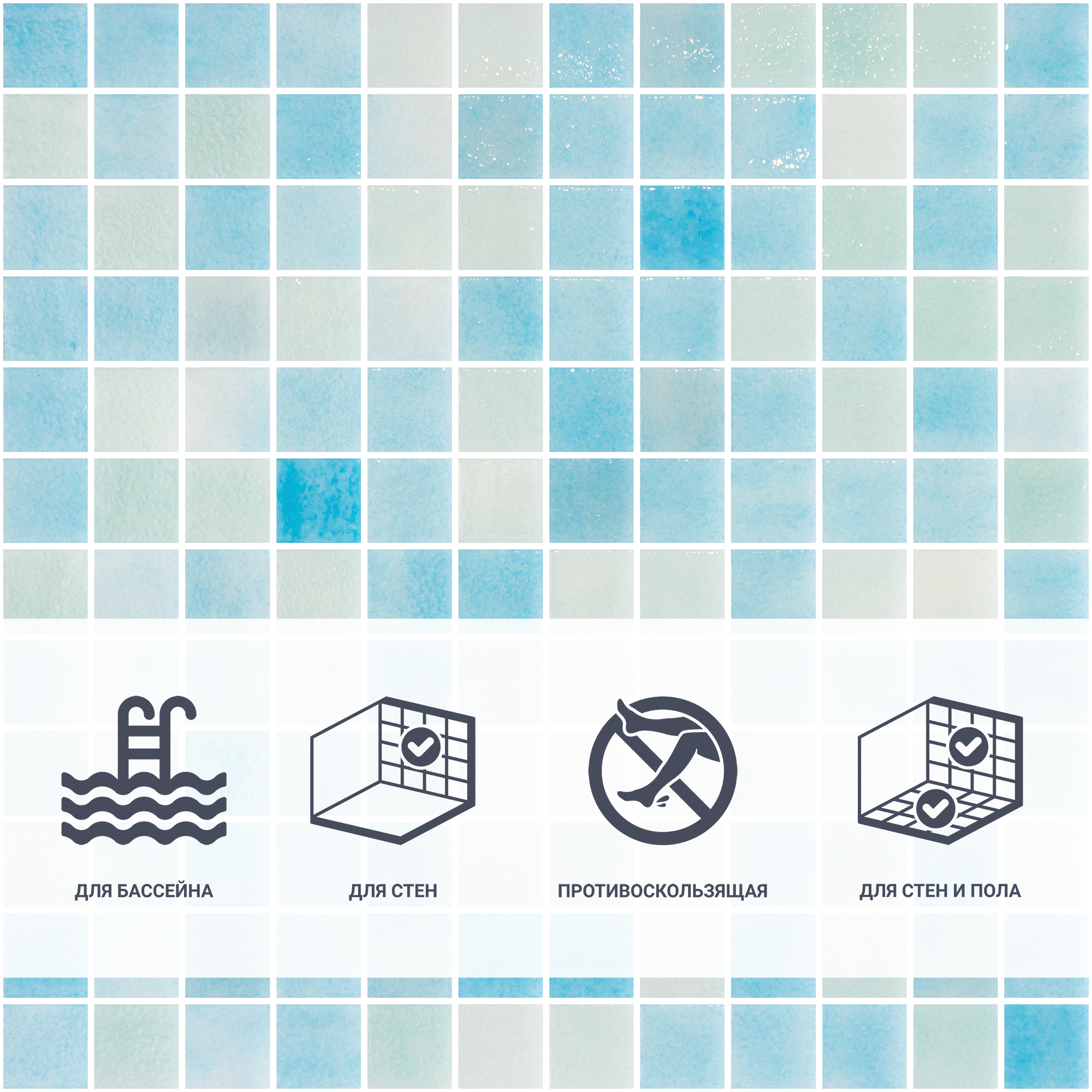 83681528 Мозаика Laguna Aqua стекломасса 31.1x4.9 см цвет разноцветный Мозаика Onix STLM-0043357 Santreyd  - Вид №1