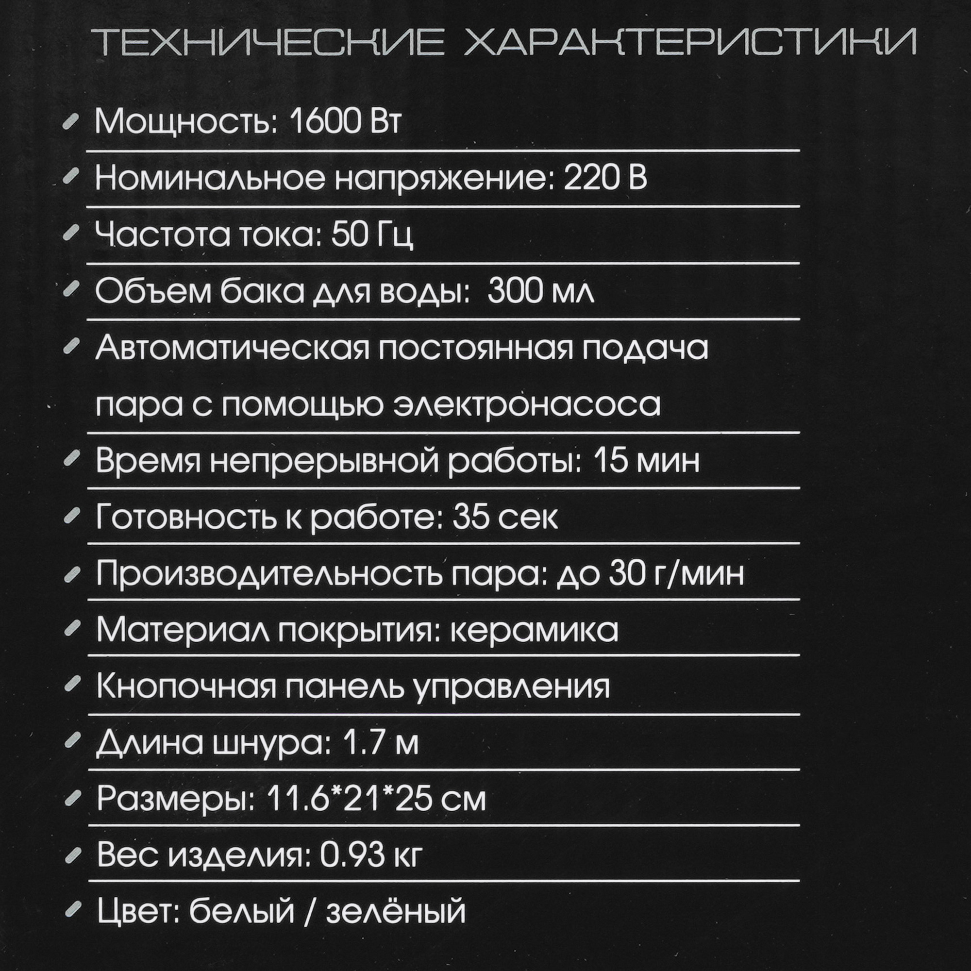 5360571 Отпариватель Endever Odyssey Q-455 зеленый STDN-0074241 - Вид №6