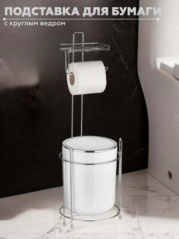 91397605 Держатель для туалетной бумаги Vialex YB255-white цвет с круглым ведром STLM-0980697