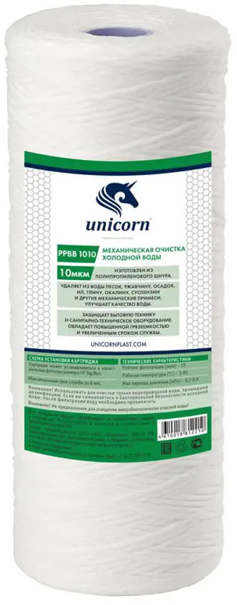 93829334 Картридж механической очистки Unicorn PP BB 10 10 мкм STLM-0581535