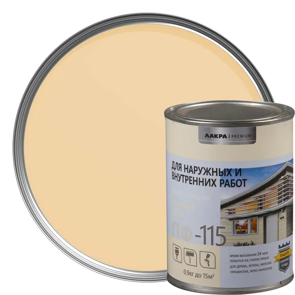 Эмаль ПФ-115 Лакра DIY цвет слоновая кость 0.9 кг STLM-2205231